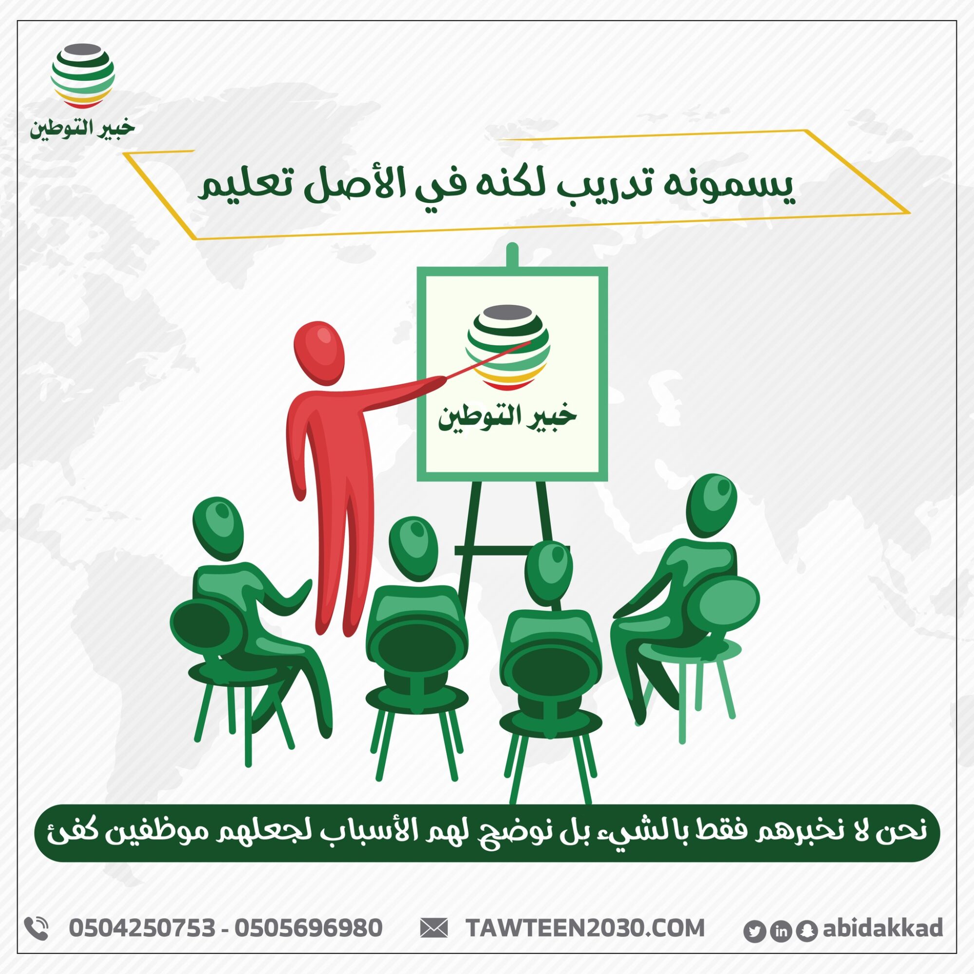 التدرب المنتهي بالتوظيف